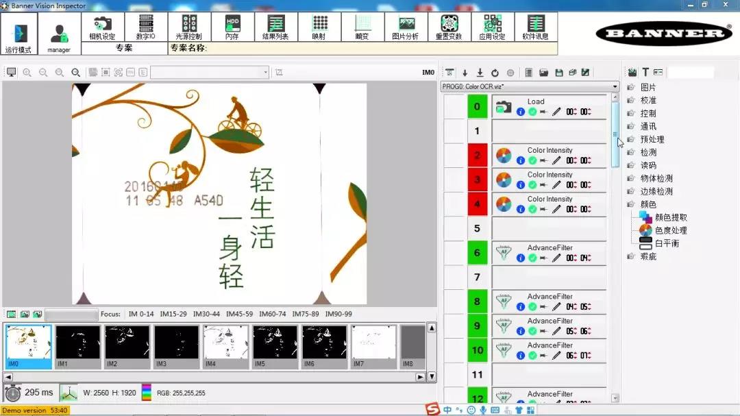 挑戰鷹眼,成就精準之選