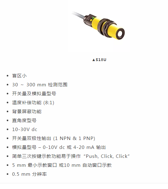 靈活多用,傳感“神器”——U-GAGE 超聲波傳感器