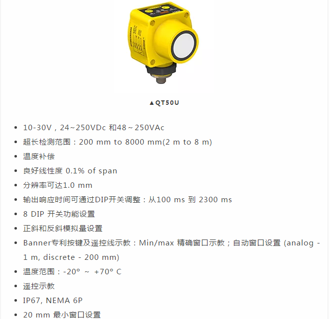 靈活多用,傳感“神器”——U-GAGE 超聲波傳感器